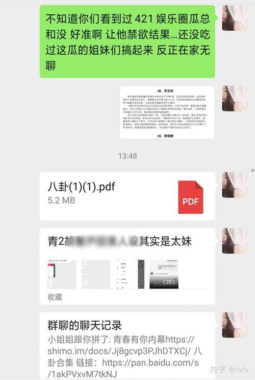 今日娱乐吃瓜最新信息网